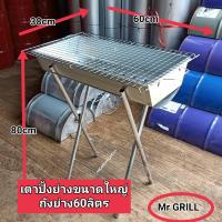 ราคา เตาปิ้งย่าง พกพาสะดวก เหล็กล้วน4ขนาด (14513479439)