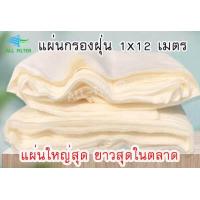 ราคา Hepa air filter แผ่นกรองอากาศ แผ่นฟอกอากาศ แผ่นกรองฝุ่น ฟิวเตอร์กรองฝุ่น pm2 5 แผ่นกรองเอนกประสงค์ แผ่นกรองฟอกอากาศ แผ่นดักฝุ่น ในไทยพร้อมส่ง (18717138237)