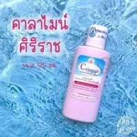 ราคา คาลาไมน์ ศิริราช ขวดสีชมพู แก้คัน (15811695370)