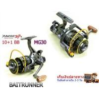 ราคา รอกสปินนิ่ง เบรคท้าย ระบบเบทรันเนอร์ งานพรีเมี่ยม YUMOSHI (8078019716)