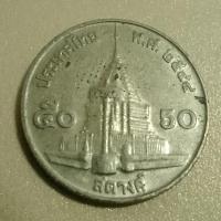 ราคา เหรียญ 50 สตางค์ หมุนเวียน ปี2544 สีทอง ตัวติดอันดับผลิตน้อย (17554749877)