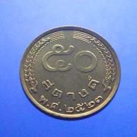 ราคา เหรียญ 50 สตางค์ หลังรวงข้าว ปี 2523 ไม่ผ่านใช้ (18168468641)