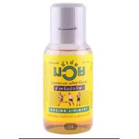 ราคา Namman Muay Relieve Muscle Pain น้ำมันมวย บรรเทาปวดเมื่อย ปวดกล้ามเนื้อ ขนาด 450 cc (18240732062)