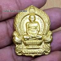 ราคา เหรียญหลวงพ่อรวย รุ่นรวยพันล้าน ปี55 เนื้อกะไหล่เงินลงยา เลี่ยมกรอบมาพร้อม ราคาที่ทุกท่านสัมผัสได้ (3452710679)