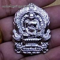 ราคา เหรียญหลวงพ่อรวย รุ่นรวยพันล้าน ปี55 เนื้อกะไหล่เงินลงยา เลี่ยมกรอบมาพร้อม ราคาที่ทุกท่านสัมผัสได้ (3452636910)