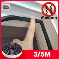 ราคา 3 5เมตร เทปโฟมกาว1หน้ายางกันเสียงประตูกันกะแทกในห้องเทปโฟมกันกระแทกและปิดขอบประตูยางติดขอบประตูกันฝุ่นติดประตูหน้าต่างกว้าง10mm 20mm (13361012022)