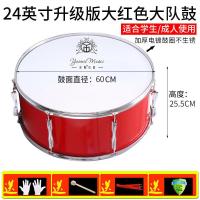ราคา Le Mei กลองใหญ่16 20 22 24นิ้วกลองใหญ่เครื่องดนตรีทีมกลองนักเรียนกลองใหญ่กลองใหญ่สำหรับผู้ใหญ่วงดนตรีกลองตะวันตก (8958316103)