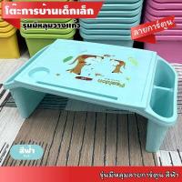 ราคา โต๊ะเด็กเล็ก ขนาดใหญ่ โต๊ะการบ้านเด็ก โต๊ะญี่ปุ่น โต๊ะอเนกประสงค์ใช้งานได้หลากหลาย พร้อมช่องเก็บของสองข้าง ลาย ABC กขค การ์ตูน (9599187901)