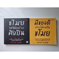 ราคา หนังสือมือหนึ่งค้างสต็อก ขโมยให้ได้อย่างศิลปิน มีของดีต้องให้คนอื่นขโมย Steal Like an Artist Show Your Work (16042144460)
