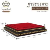 ราคา ฐานรองพระ ใบบุญเฟอร์นิเจอร์ แท่นรองพระ แท่นพระบูชา ฐานพระพุทธรูป ฐานพระ ฐานวางพระ (8398306784)