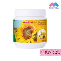 ราคา แคร์บิว แฮร์ ทรีทเม้นท์ แว็กซ์ 500 ml Carebeau hair treatment wax 500 ml (15612057367)