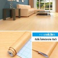 ราคา ปูพื้นมีกาวในตัว 60x100ซม วอลเปเปอร์ สติ๊กเกอร์ ลายกระเบื้อง สำหรับพื้น ผนังของห้องครัว พื้นห้องน้ำ ปูห้องน้ำ ห้องนอน พื้นบ้าน กันน้ำกันราค่ะ สติ๊กเกอร์กันน้ำ สติ๊กเกอร์ติดพื้นกัน (15776509964)
