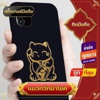 ราคา สติ๊กเกอร์ สติ๊กเกอร์ติดมือถือ ติดหลังมือถือ ท้าวเวสสุวรรณ พญานาค พระพิฆเนศ เนื้อโลหะ คมชัดสวยงาม เครื่องราง แก้เคล็ด เรียกทรัพย์ (16153591386)