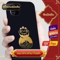 ราคา สติ๊กเกอร์ สติ๊กเกอร์ติดมือถือ ติดหลังมือถือ ท้าวเวสสุวรรณ พญานาค พระพิฆเนศ เนื้อโลหะ คมชัดสวยงาม เครื่องราง แก้เคล็ด เรียกทรัพย์ (16153591387)