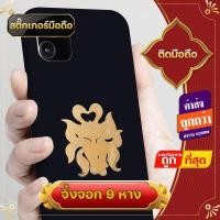 ราคา สติ๊กเกอร์ สติ๊กเกอร์ติดมือถือ ติดหลังมือถือ ท้าวเวสสุวรรณ พญานาค พระพิฆเนศ เนื้อโลหะ คมชัดสวยงาม เครื่องราง แก้เคล็ด เรียกทรัพย์ (16153591389)