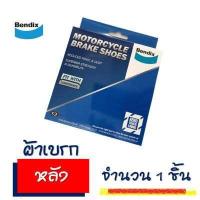 ราคา Bendix by เอสพีอะไหล่ ผ้าเบรก ผ้าเบรค หน้า หลัง YAMAHA Fino 125i Finn 115i GT 125 Lexi 125i Q Bix 125 Spark115i ปี 2016 มีตัวเลือกสินค้า (18294754123)