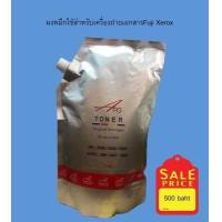 ราคา ผงหมึกใช้สำหรับเครื่องถ่ายเอกสาร Fuji Xerox 5230 5330 5335 (6396664860)