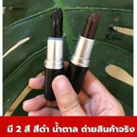 ราคา ลิปสติกปิดหงอก ปิดผมขาวทันใจใน3วิ ลิปสติกปิดผมขาว ครีมปิดปมหงอก แบบชั่วคราว ติดทนนาน (10662689342)