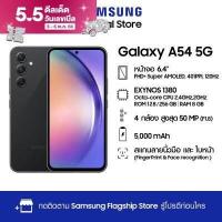 ราคา Samsung Galaxy A54 5G 8 128 256GB (18043645874)
