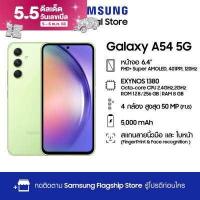 ราคา Samsung Galaxy A54 5G 8 128 256GB (18723244485)