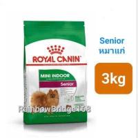 ราคา Royal Canin Mini Indoor Adult 3kg Mini Indoor Senior 3kg รอยัลคานิน สุนัขพันธุ์เล็ก หมาแก่ เลี้ยงในบ้าน ถุง 3 กิโลกรัม (15927111161)