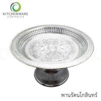 ราคา พานรัตนโกสินทร์ พานเงินพานทอง พาน พลาสติก เกรด A ขนาด 14 18 22 29 36 44 ซม (16521527069)