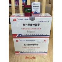 ราคา ครีมกล่องขาวกระปุกแดงBL ของแท้100 รุ่นไม่มีotc ราคายกกล่อง (17681764076)