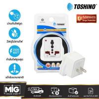 ราคา Toshino ปลั๊กแปลงขาแบน 3P มี Surge รุ่น DD P1S ปลั๊กแปลง 2 ขาแบน มี Surge รุ่น DD P2S (11532399347)
