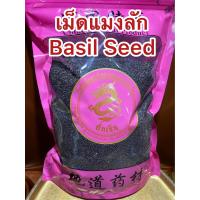 ราคา เม็ดแมงลัก Basil Seed เม็ดแมงลักแห้ง เมล็ดแมงลัก เมล็ดแมงลักแห้ง แมงลัก บรรจุ500กรัมราคา100บาท (17600336234)