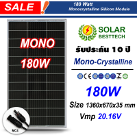 ราคา SOLAR BESTTECH แผงโซล่าเซลล์ Mono Crystalline เทคโนโลยีใหม่ Solar Panel ขนาด 40w 60w 80w 100w 120w 160w 180w 200w ให้เลือก (18905570047)