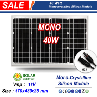 ราคา SOLAR BESTTECH แผงโซล่าเซลล์ Mono Crystalline เทคโนโลยีใหม่ Solar Panel ขนาด 40w 60w 80w 100w 120w 160w 180w 200w ให้เลือก (15790623086)