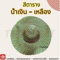 ราคา หมวก หมวกสาน หมวกฟาง หมวกชาวนา หมวกพลาสติกสาน หมวกสานปีกกว้าง หมวกปีกกว้าง ปีกกว้าง หมวกแฟชั่นร่วมสมัย หมวกสานผู้หญิง (17844996983)