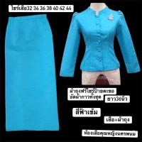 ราคา ชุดไทยจิตรลดาสีฟ้า ไทยเรือนต้นสีฟ้า เสื้อ ผ้าถุงฟรีไชร์ป้ายตะขออัดผ้ากาวทั้งตัวงานสวยค่ะ (15815733378)