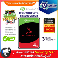 ราคา ST4000VN008 ST4000VN006 SEAGATE IronWolf HDD 4TB SATA 5900rpm 5400rpm Cache 64MB 256MB By Vnix Group (417434038)
