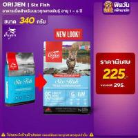 ราคา อาหารแมว Orijen Six Fish 340 g (2271772494)