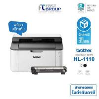 ราคา Printer Monochrome Laser Brother รุ่น HL 1110 ปริ้นได้อย่างเดียว ใช้กับหมึก Brother TN1000 ดรัม DR 1000 (388589596)
