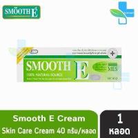 ราคา Smooth E Cream 40 กรัม สมูทอีครีม ครีมดูแลริ้วรอย แผลเป็น จุดด่างดำ 1 หลอด (537132211)