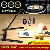ราคา ขาตั้งกล้องliveสด ขาตั้งไลฟ์สด แสงไฟ3โหมด ไฟLED26ซม พร้อมขาตั้ง50cm ที่จับมือถือ ไฟไลฟ์สด ไฟแต่งหน้า ไฟถ่ายรูป ขาตั้งกล้องโทรศัพท์ ไฟถ่ายรูปวงกลม โคมไฟไลฟ์สด ขาตั้งไลฟ์สดไฟ อุปกรณ (11034684968)