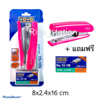 ราคา เครื่องเย็บกระดาษ แม็กซ์ ลวดเย็บ No 10 YOYA YS 10N ลวดเย็บกระดาษ Stapler ตัวเย็บกระดาษ (7725961526)