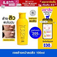 ราคา CURA MD เจลล้างหน้า พรีไบโอติก สูตรอ่อนโยน สำหรับผิวเป็นสิว Prebiotic Anti Acne Cleansing Gel ขนาด 100 มล (12587072259)