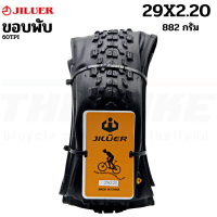 ราคา ยางนอกจักรยานเสือภูเขาขอบพับ KENDA K1047 26X1 95 27X1 95 JILUER 27 5X2 1 29X2 20 (17945838790)