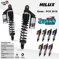 ราคา The Rider โช๊ค หลังคู่ OKD สำหรับ มอเตอร์ไซค์ รุ่น Xmax PCX 2018 ขิ้นไป โช๊คแก๊ส รุ่น Hilux ปรับ Rebound ไม่ได้ มี 9 สี โช๊คหลัง 35 ซม (1614162774)