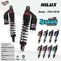 ราคา The Rider โช๊ค หลังคู่ OKD สำหรับ มอเตอร์ไซค์ รุ่น Xmax PCX 2018 ขิ้นไป โช๊คแก๊ส รุ่น Hilux ปรับ Rebound ไม่ได้ มี 9 สี โช๊คหลัง 35 ซม (7148650157)