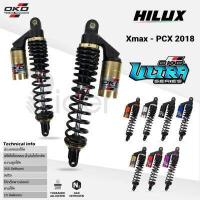 ราคา The Rider โช๊ค หลังคู่ OKD สำหรับ มอเตอร์ไซค์ รุ่น Xmax PCX 2018 ขิ้นไป โช๊คแก๊ส รุ่น Hilux ปรับ Rebound ไม่ได้ มี 9 สี โช๊คหลัง 35 ซม (1614162771)
