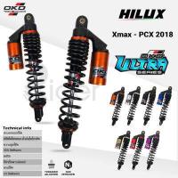 ราคา The Rider โช๊ค หลังคู่ OKD สำหรับ มอเตอร์ไซค์ รุ่น Xmax PCX 2018 ขิ้นไป โช๊คแก๊ส รุ่น Hilux ปรับ Rebound ไม่ได้ มี 9 สี โช๊คหลัง 35 ซม (1614162775)