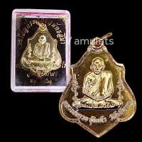 ราคา เหรียญหลวงพ่อกวย ปี 2521 หลังยันต์ (14384808294)