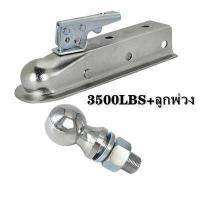 ราคา Trailer Coupler ตัวครอบหัวบอล หัวลากเทรลเลอร์ 2x2 นิ้ว 3500LBS เทเลอร์ลากรถ ขั้วต่อพ่วง ครอบหัวบอลชุดลากเรือ ตัวครอบหัวบ (17403542479)