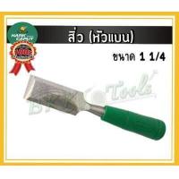 ราคา สิ่ว หัวแบน สิว ชุดสิ่ว สิ่ว สิ่วแกะไม้ สิ่งแกะสลักไม้ สิ่วเจาะไม้ สิ่วงานไม้ สิ่วงานไม้ สิ่วกลึงไม้ สิ่วช่างไม้ ขนาด 1 2 3 4 1 1 1 2 1 1 4 (6548922394)