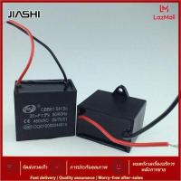 ราคา JIASHI คาปาซิเตอร์ Capacitor พัดลม 1 5UF 1 8UF 2UF 2 5UF 3UF 4UF 5UF 6UF 7UF 8UF 10UF 450V CBB61 อะไหล่พัดลม แคปพัดลม แคปรันมอเตอร์ 8uf คาปา4 5 (11214379287)