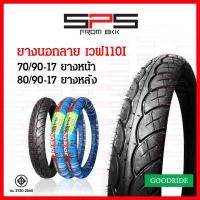 ราคา ยางนอกเวฟ110i ยางเวฟ110i เบอร์ 70 90 ยางนอก เบอร์ 80 90 17 ยางเวฟ ยางนอกมอเตอร์ไซค์ขอบ17 ยางนอกมอเตอร์ไซค์ ยางนอกเวฟ110iเดิม goodride Chaoyang SPSmotor (15385895628)